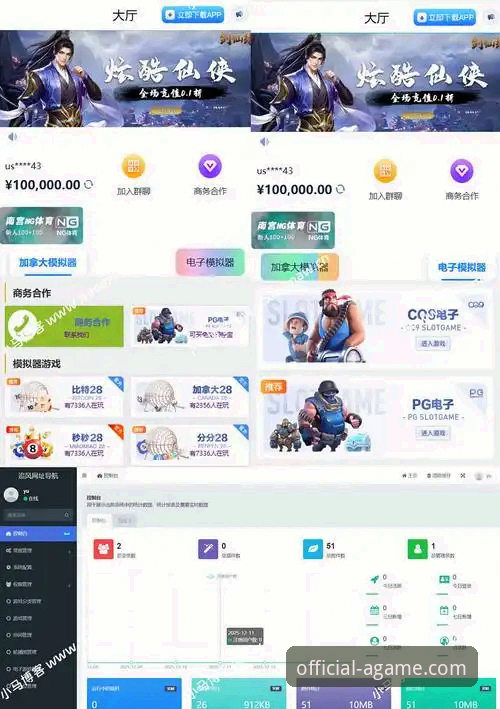 爱游戏app移动端怎么样 爱游戏app安卓版 vs. 官方网页版:移动端体验深度对比分析
