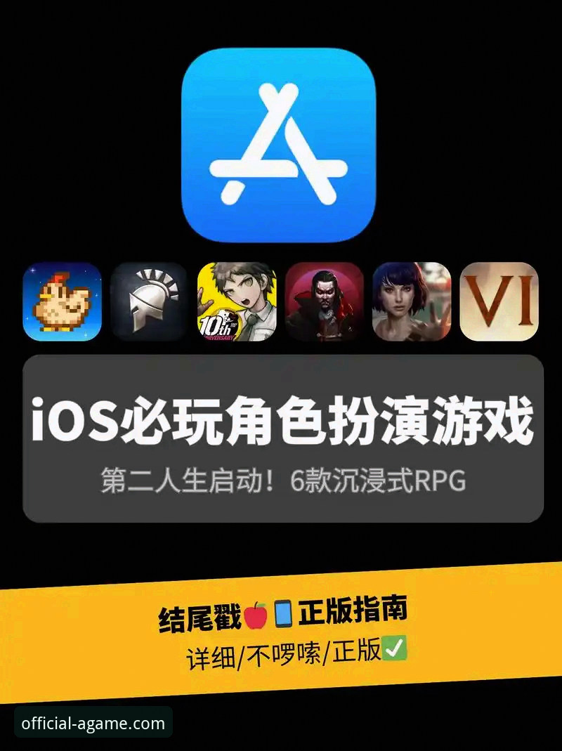 爱游戏平台全面解析：2025新版爱游戏app苹果版iOS版体验与创新